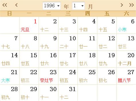 1996年3月11日